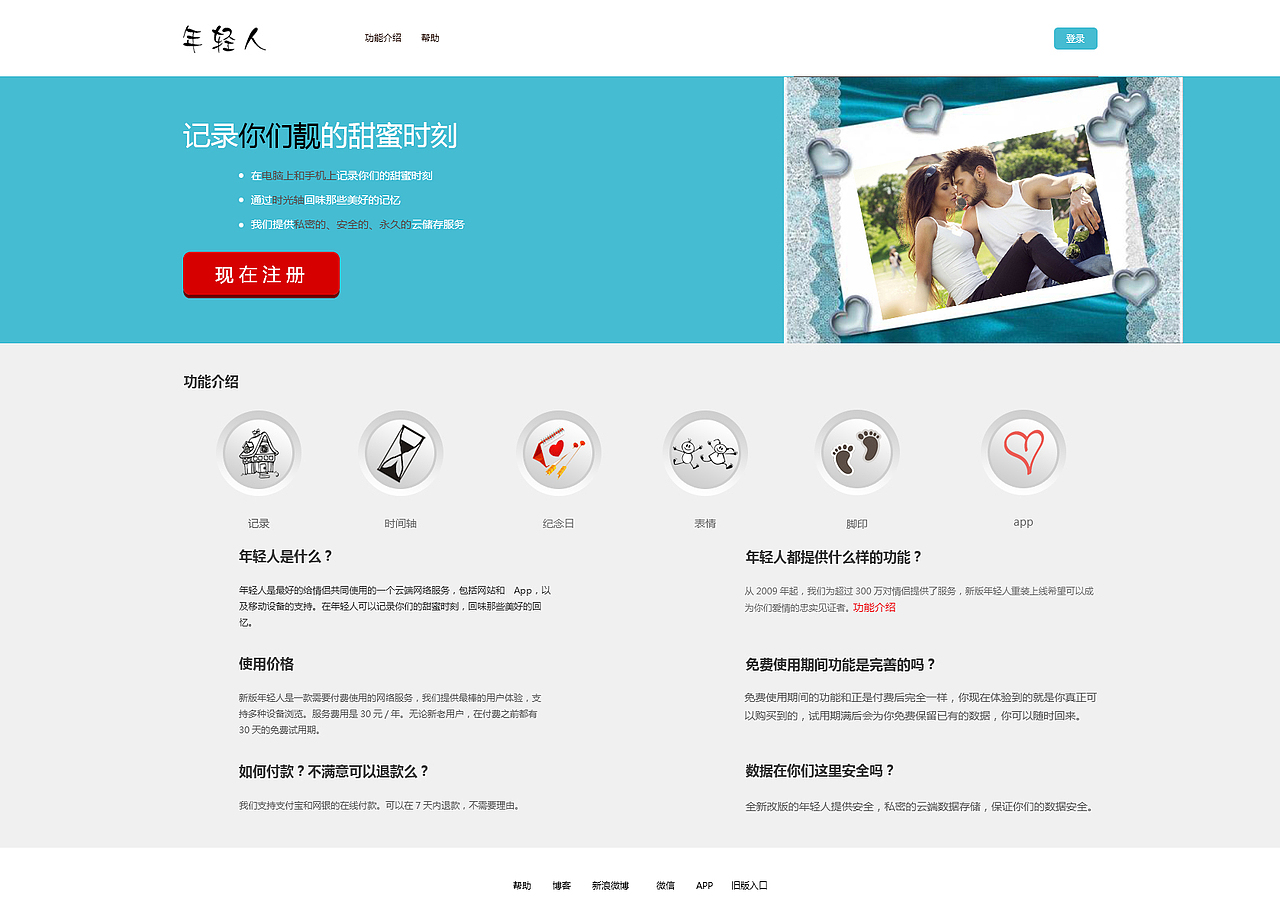 網(wǎng)頁（圖ZNzk2OTQwODQ=） - 其他網(wǎng)頁 - 站酷設(shè)計師Lover云飛原創(chuàng)素材 - 站酷ZCOOL