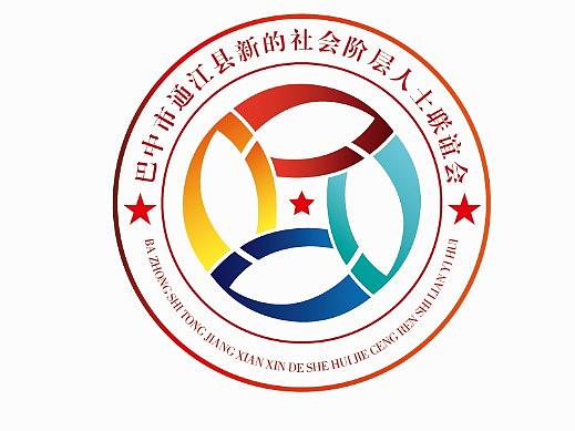 巴中通江县新的阶层人士联谊会LOGO设计（个人主页-ZMjc4NzgzODA=） - Logo - 站酷设计师灬叶熙尘原创素材 - 站酷ZCOOL
