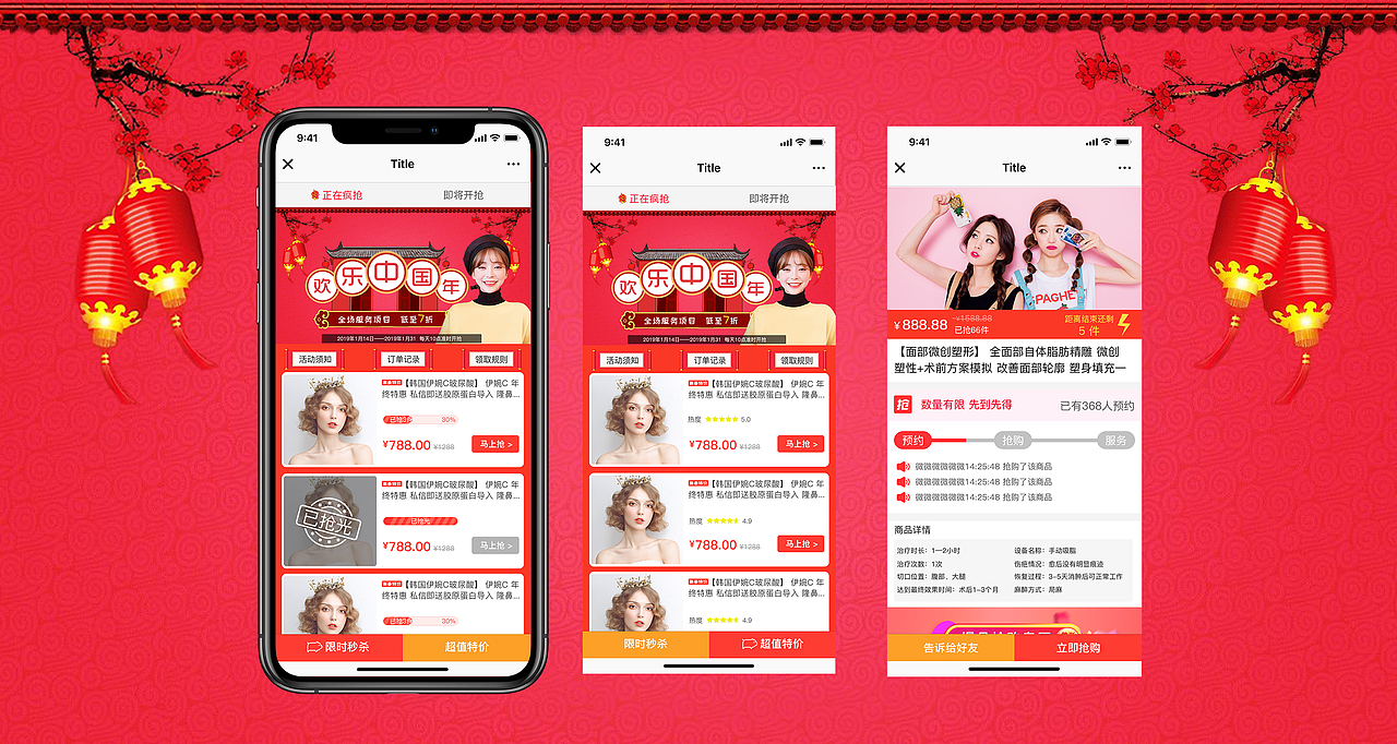 医疗美容+电商（图ZMTQwOTQ5Mzg4） - APP界面 - 站酷设计师白大叔儿原创素材 - 站酷ZCOOL