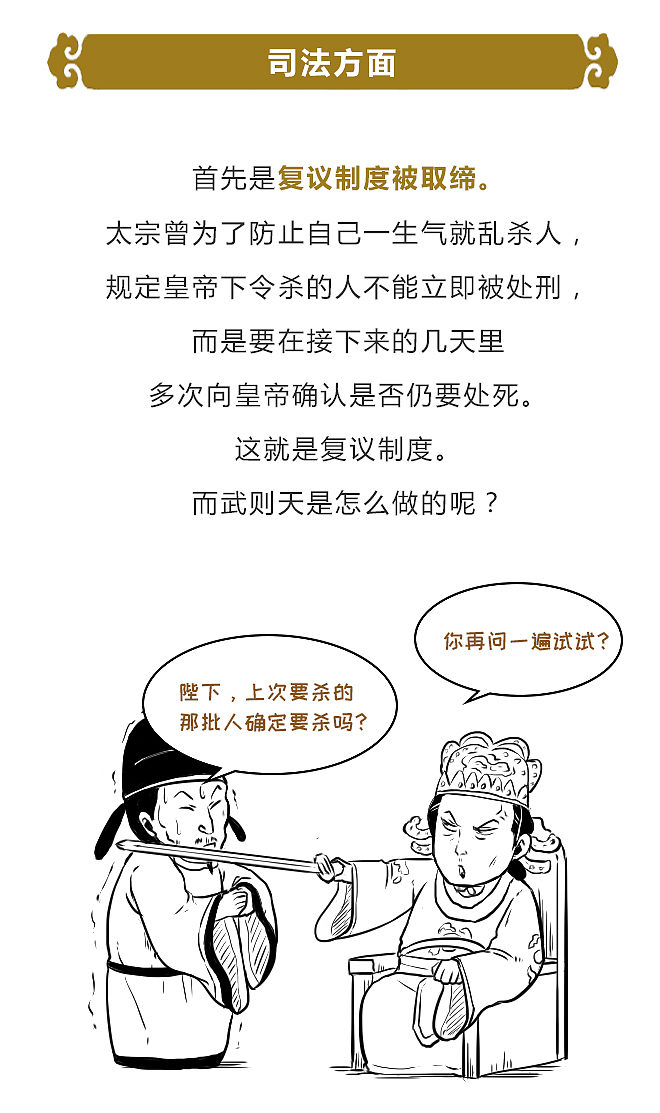 武则天：为了一己私欲而践踏制度的女皇（图ZMTQ2NTg3MjU2） - 中/长篇漫画 - 站酷设计师晶姐漫侃原创素材 - 站酷ZCOOL