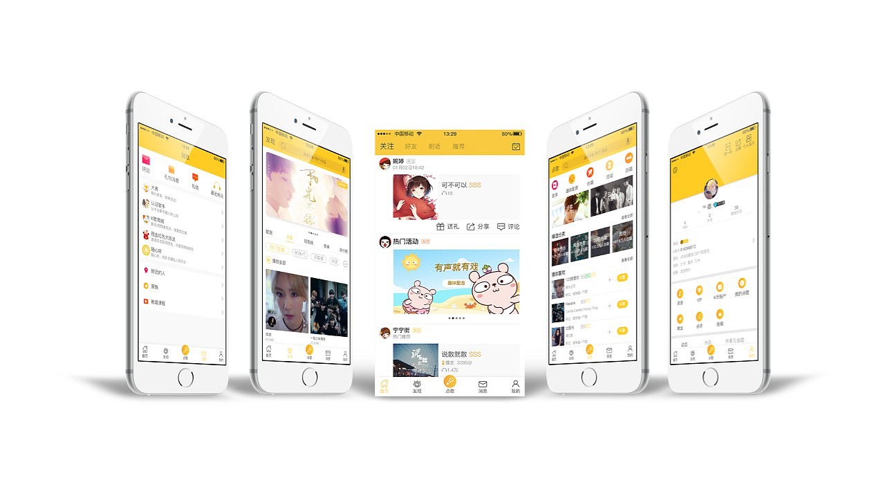 毕业设计（图ZMTQ3NzAzMjEy） - APP界面 - 站酷设计师曾的原创素材 - 站酷ZCOOL