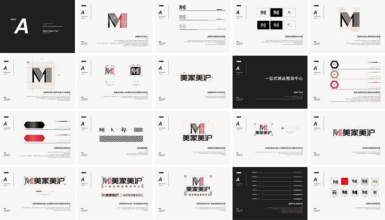 家装VI视觉设计（图ZMTYxNTEwMTA4） - 品牌 - 站酷设计师壹ang羊原创素材 - 站酷ZCOOL