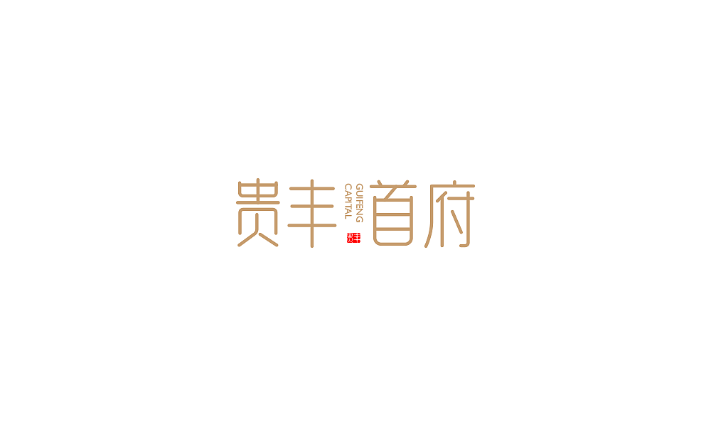 2019年部分logo作品集