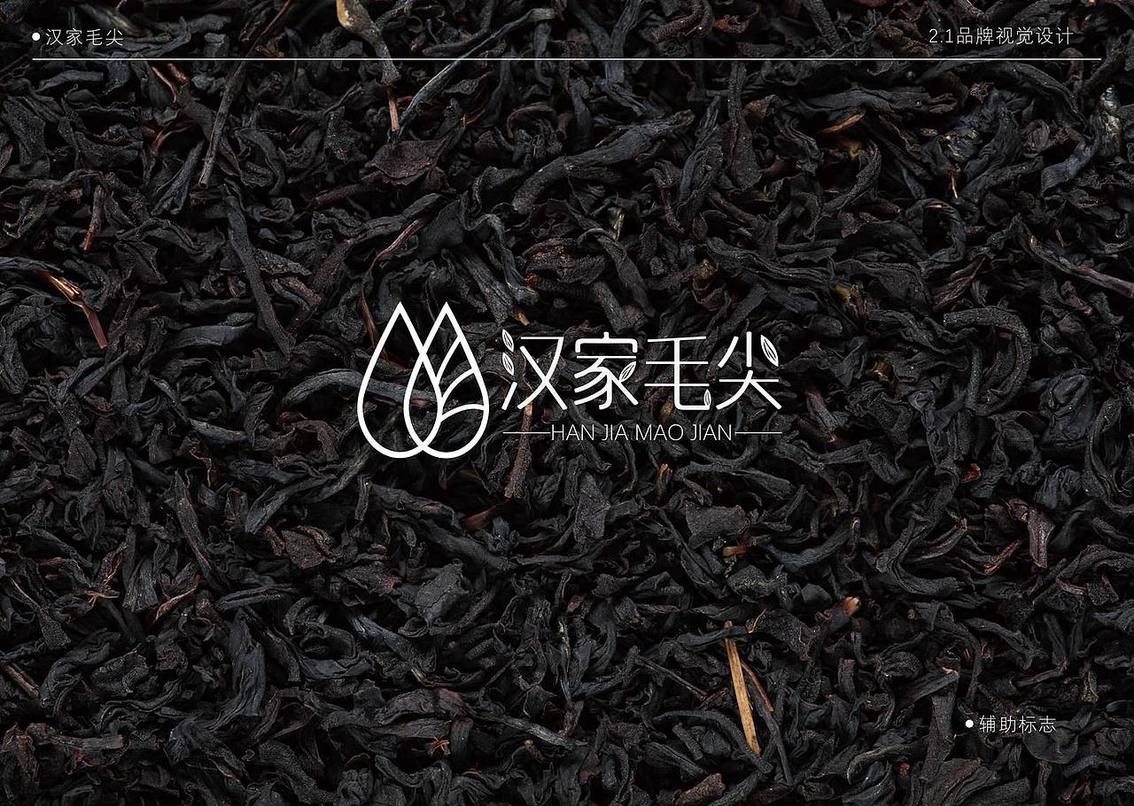 茶叶标志LOGOVi设计提案（图ZMTkyMTU2NTQ0） - Logo - 站酷设计师大方方爱设计原创素材 - 站酷ZCOOL