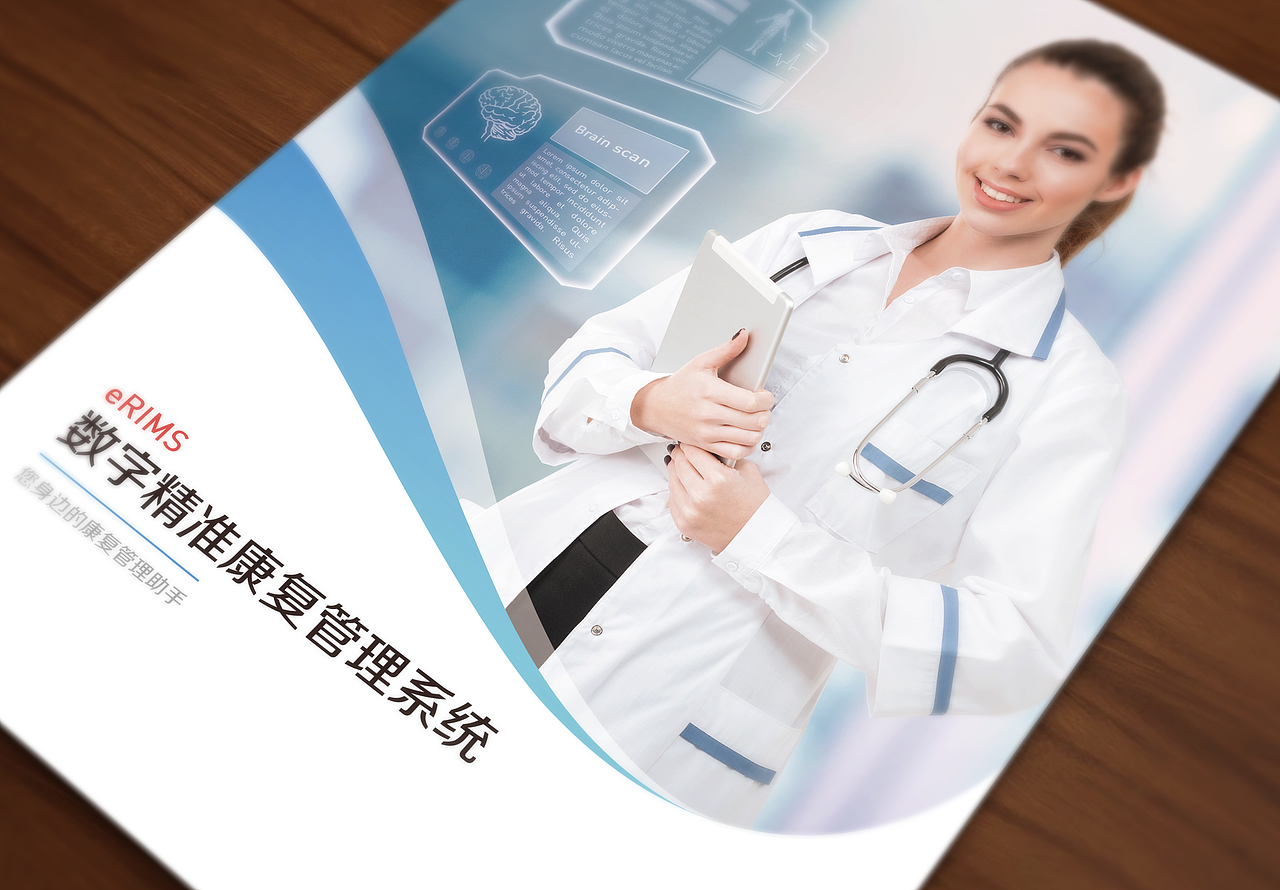 康复医疗4折页（图ZMjA1NDM5NTg4） - 宣传物料 - 站酷设计师好多灰原创素材 - 站酷ZCOOL