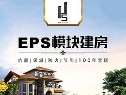弘昇建材招商推广页
