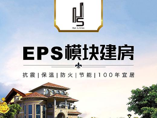 弘昇建材招商推广页