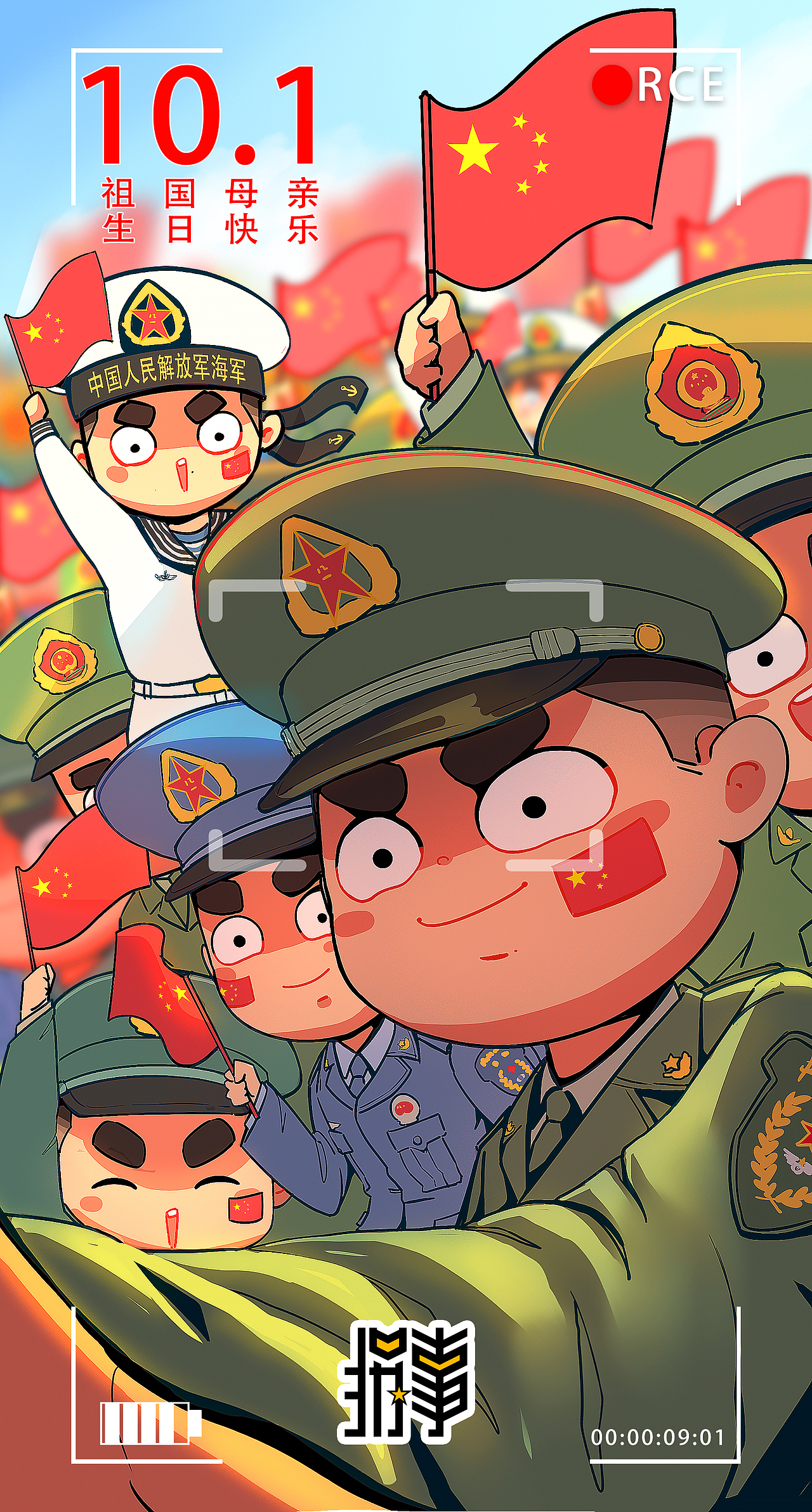 国庆节（图ZMjcyNjM1NzA0） - 创作习作 - 站酷设计师大杨漫画v原创素材 - 站酷ZCOOL