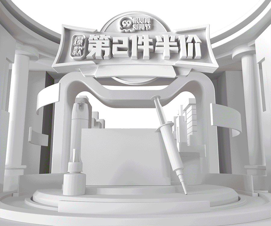 2021电商大促活动海报合集（图ZMjgxMjE0NzUy） - 电商 - 站酷设计师ao哩奥原创素材 - 站酷ZCOOL