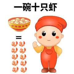 如意馄饨表情包案例，欢迎私信来稿定制（图ZMzIyNTIxMzY4） - 网络表情 - 站酷设计师Z565029370原创素材 - 站酷ZCOOL