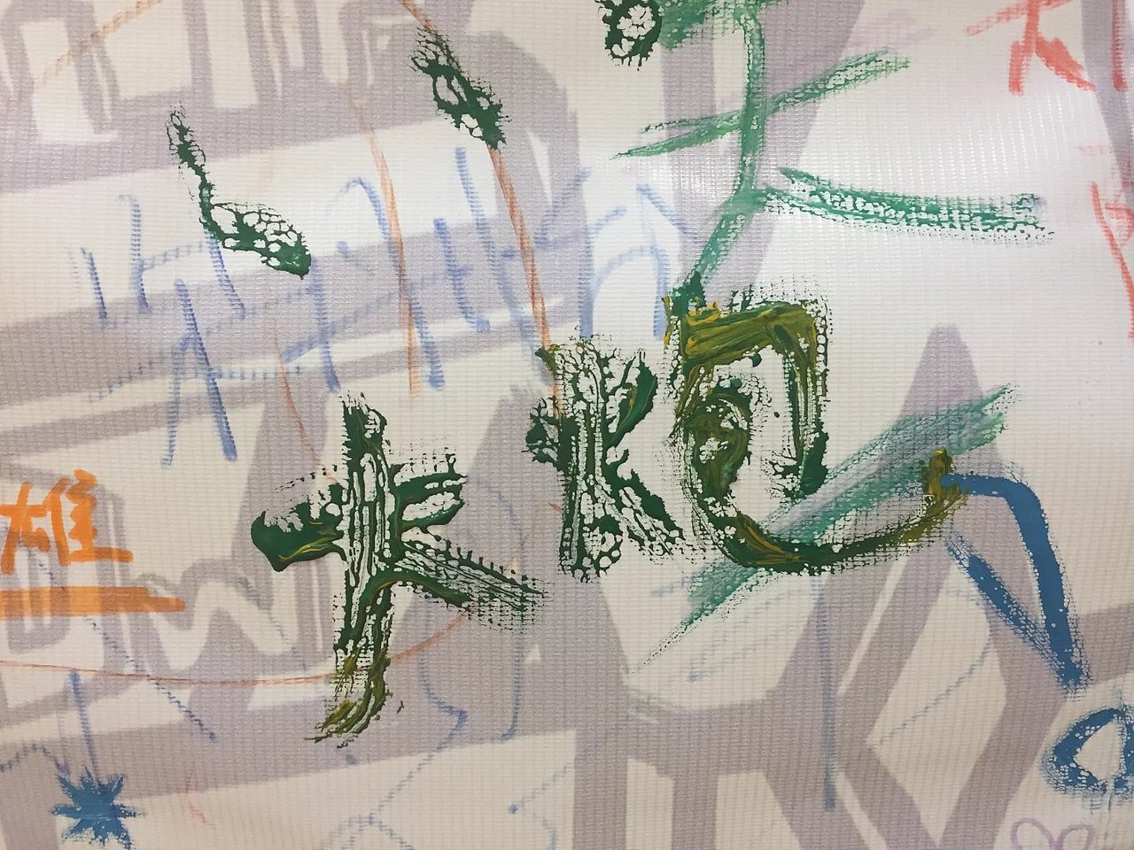 【老黄】第一届数字媒体专业视觉作品展