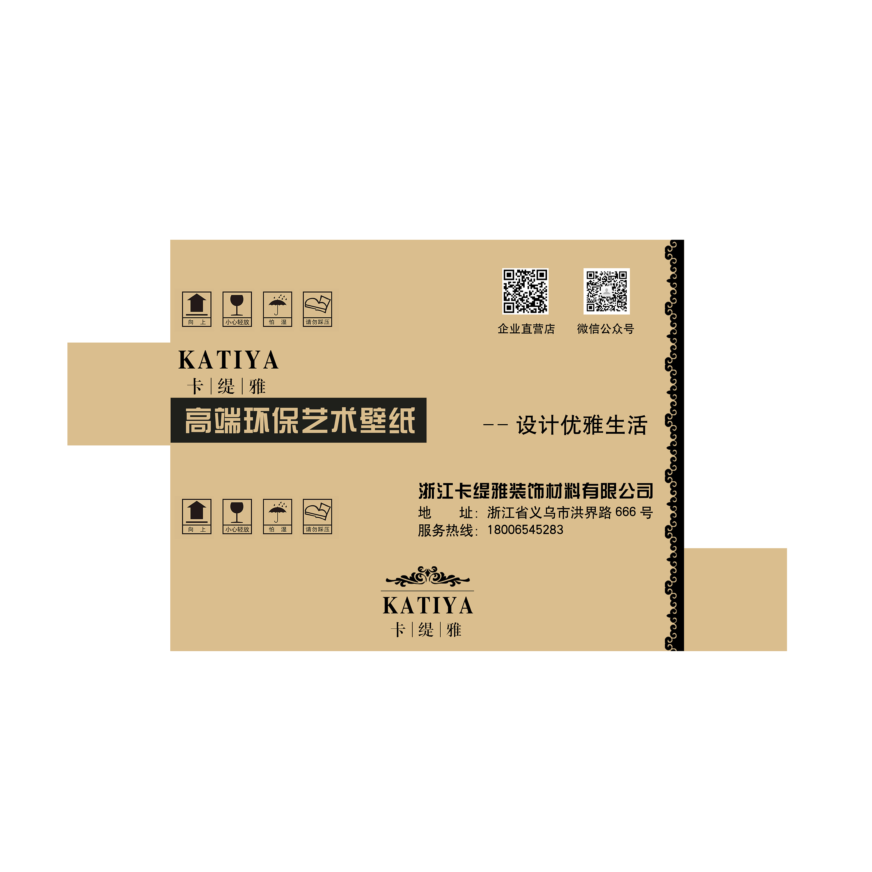 物流包装盒设计