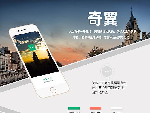 旅游app設(shè)計（個人主頁-ZMzA4ODI4MzY=） - APP界面 - 站酷設(shè)計師焱焱1119原創(chuàng)素材 - 站酷ZCOOL