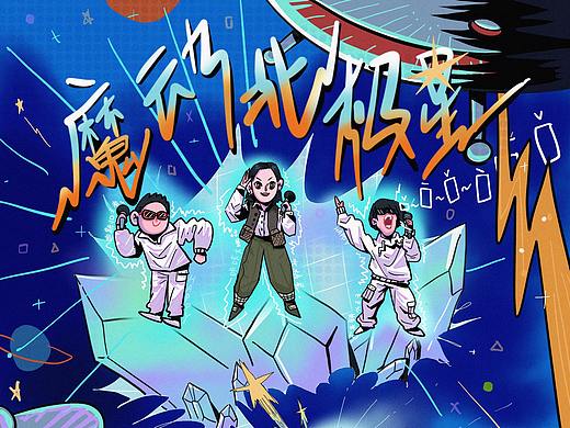 魔动北极星