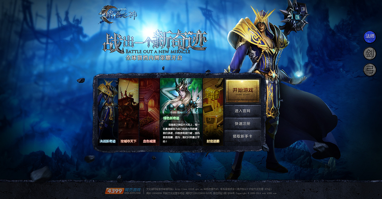 网页游戏专题4（图ZMTkwMDgzOTY=） - 游戏/娱乐 - 站酷设计师ilzeng原创素材 - 站酷ZCOOL