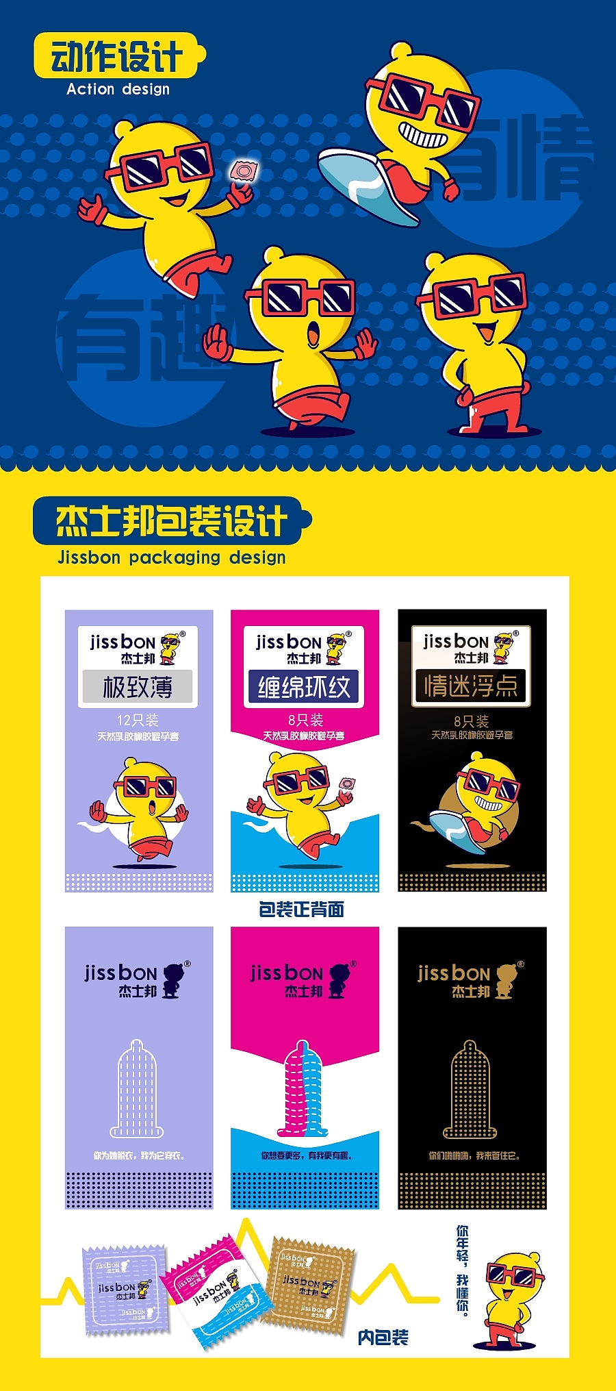 有故事的小黄人