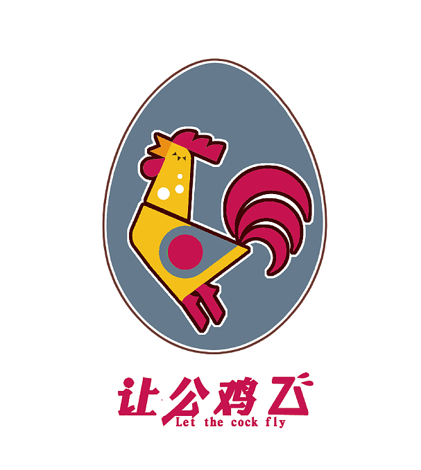 炸鸡店logo设计（图ZNTIzMTY0ODQ=） - Logo - 站酷设计师Xenia直感设计原创素材 - 站酷ZCOOL