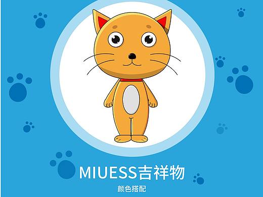 MIUESS吉祥物