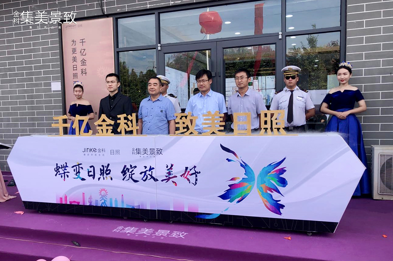 金科集美景致城市展厅开放