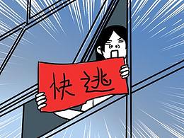 条漫