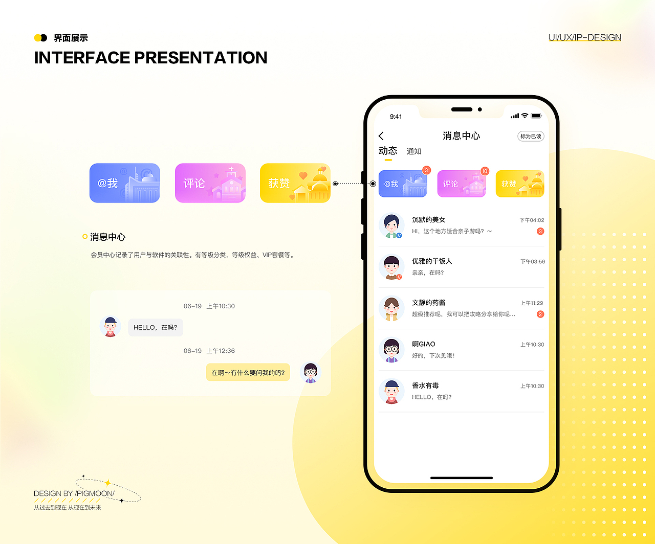/2021/-/作品集/(图ZMjYwODMwODg0) - APP界面 - 站酷设计师面条er原创素材 - 站酷ZCOOL