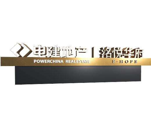 一些落地字