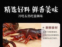 食品