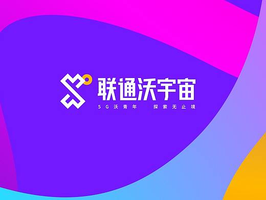 联通沃宇宙 - wo universe