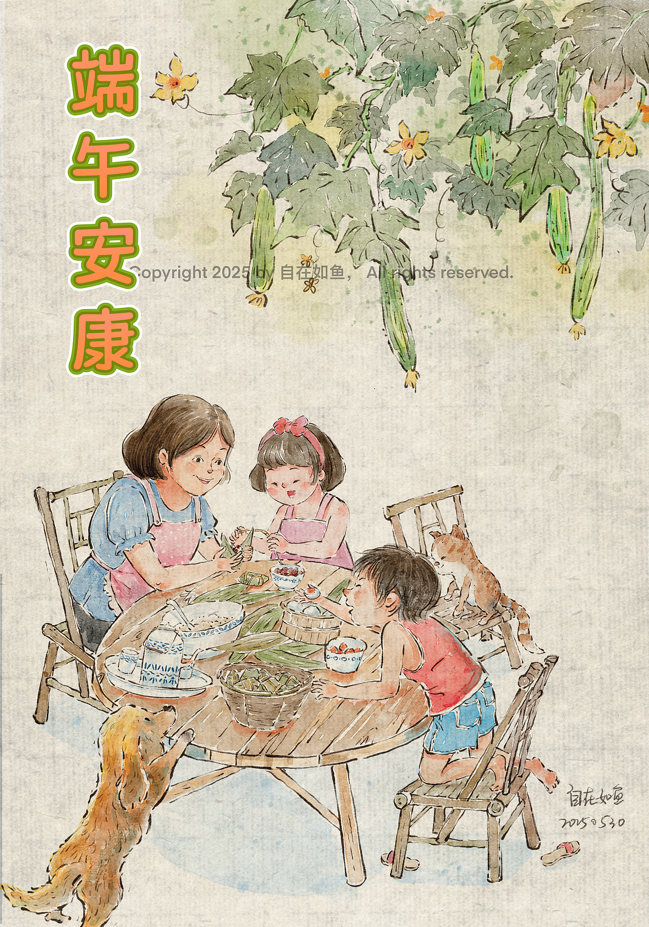 如鱼国风|童年的粽香记忆