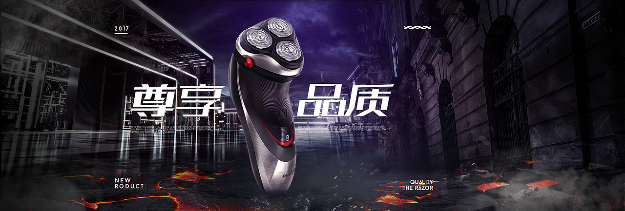 剃须刀海报（图ZMTMwMjE2ODU2） - 其他平面 - 站酷设计师狐小狸被占用了原创素材 - 站酷ZCOOL