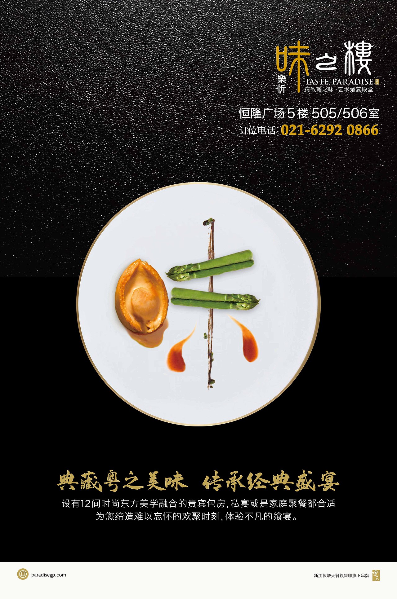 餐饮广告位（图ZMjE5NjM3NDI4） - 宣传物料 - 站酷设计师慧addy原创素材 - 站酷ZCOOL