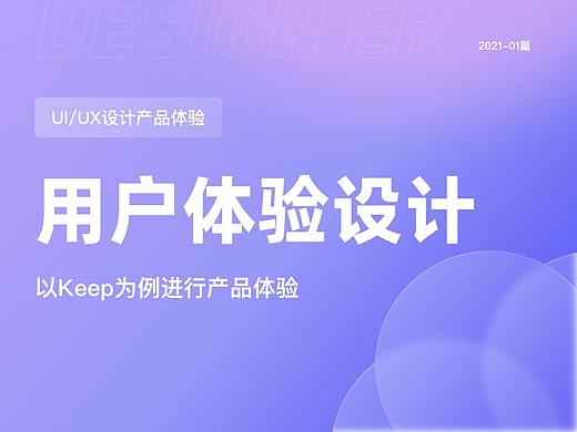 大厂如何做用户体验设计价值
