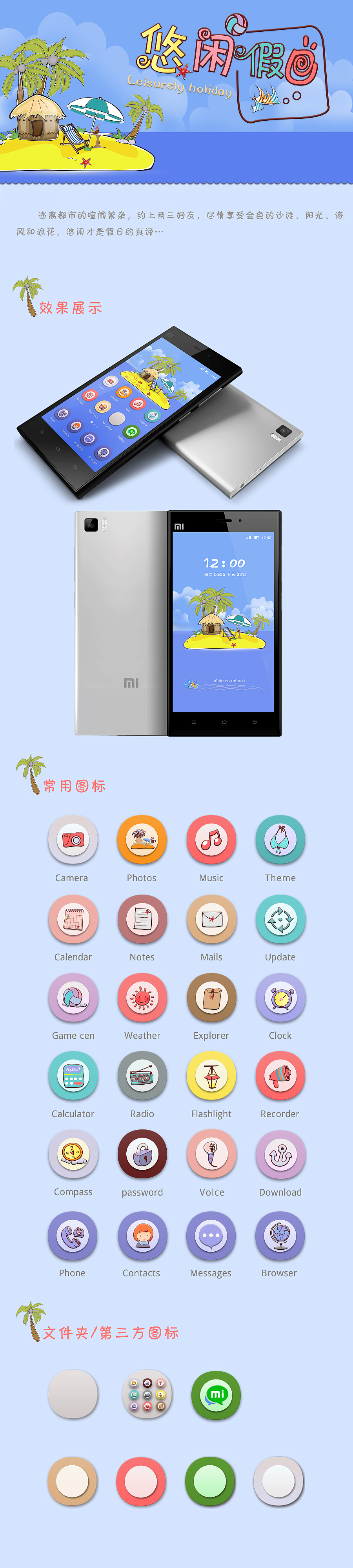 悠闲假日（图ZMTY5MjQ3OTY=） - APP界面 - 站酷设计师qianqiandewo原创素材 - 站酷ZCOOL
