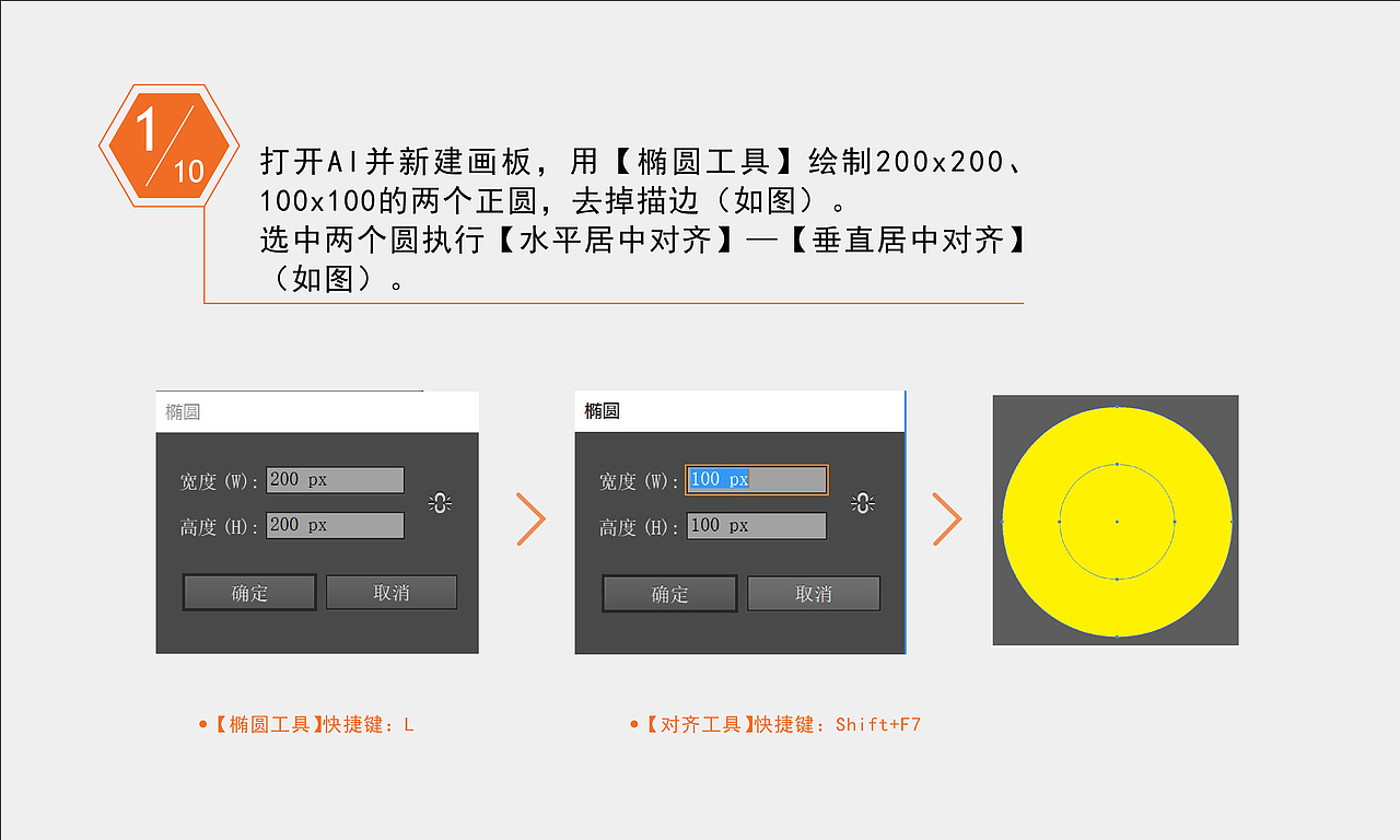 AI基础教程 如何绘制立体字母C（图ZOTE0MTg4NzY=） - Logo - 站酷设计师格律设计原创素材 - 站酷ZCOOL