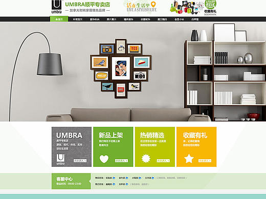 家居天猫店首页和详情规化设计方案（个人主页-ZMjUyNDUyMDg=） - 电商 - 站酷设计师唐鑫视觉原创素材 - 站酷ZCOOL