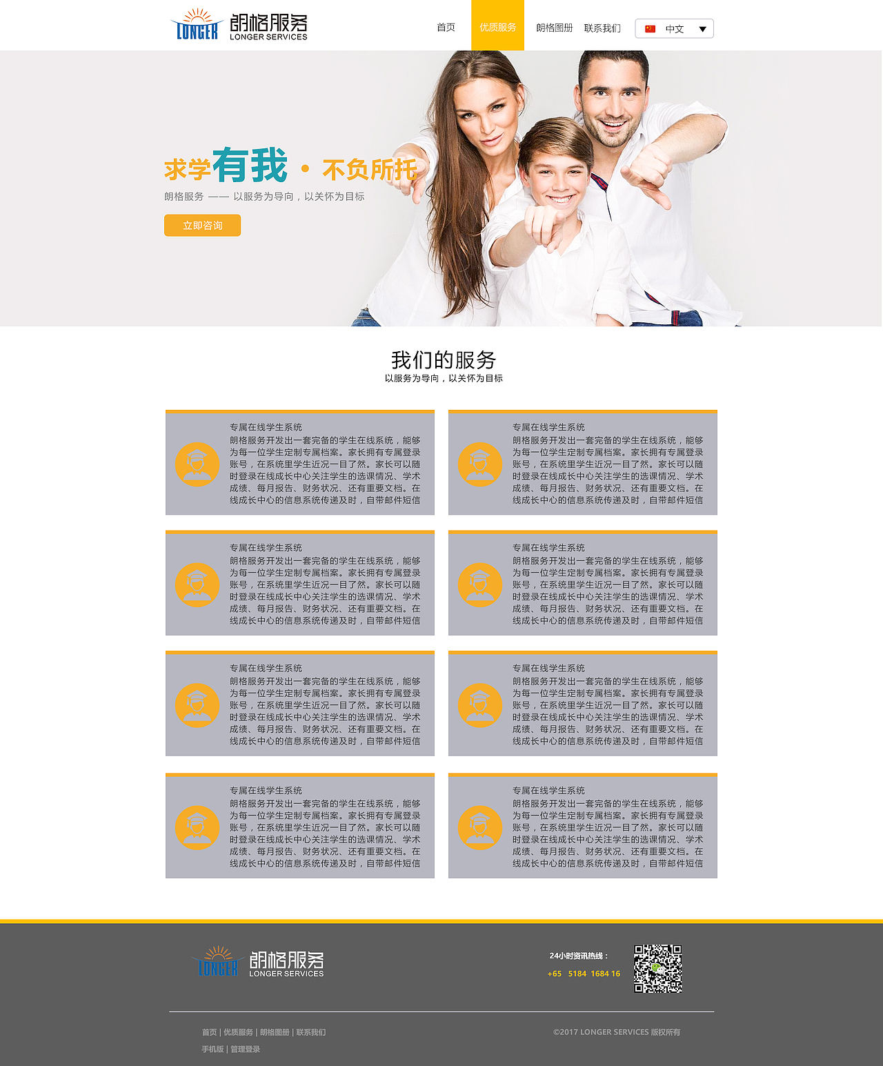 朗格服务（图ZMTEzOTEyNDc2） - 个人网站 - 站酷设计师丶一只傻阿泽原创素材 - 站酷ZCOOL