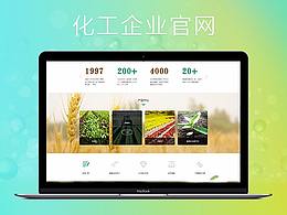化工企业官网设计