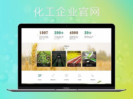 化工企业官网设计
