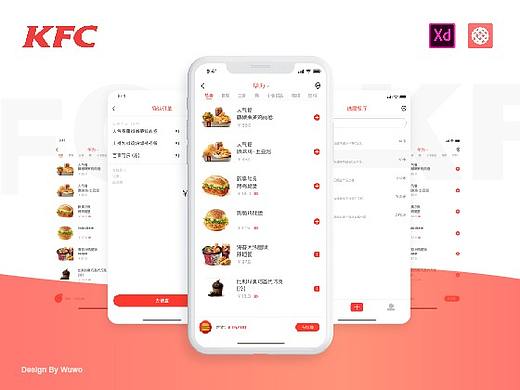 KFC 肯德基 APP重设计