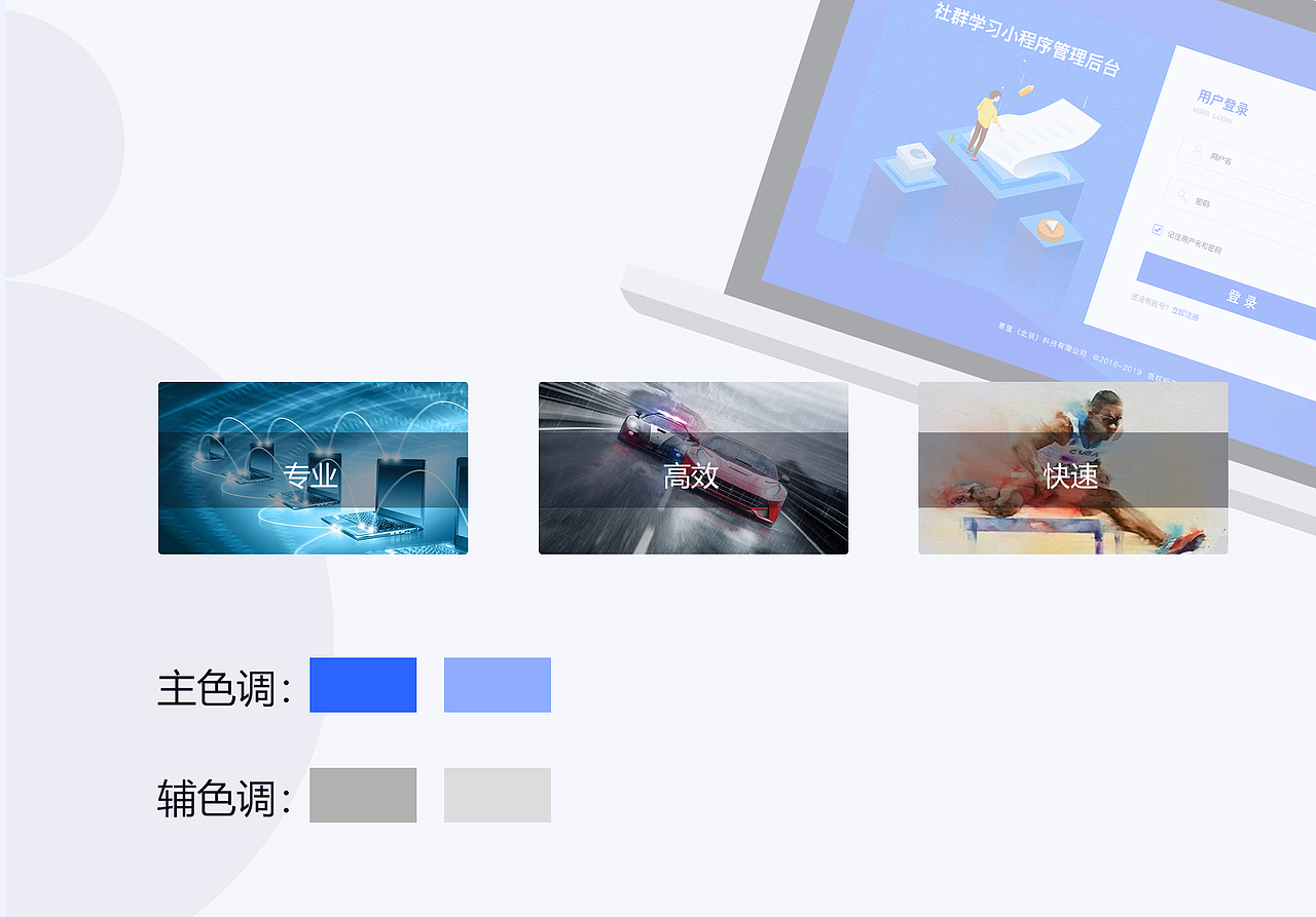 ipad后台（图ZMTk4ODg4MDk2） - 软件界面 - 站酷设计师高设计师原创素材 - 站酷ZCOOL