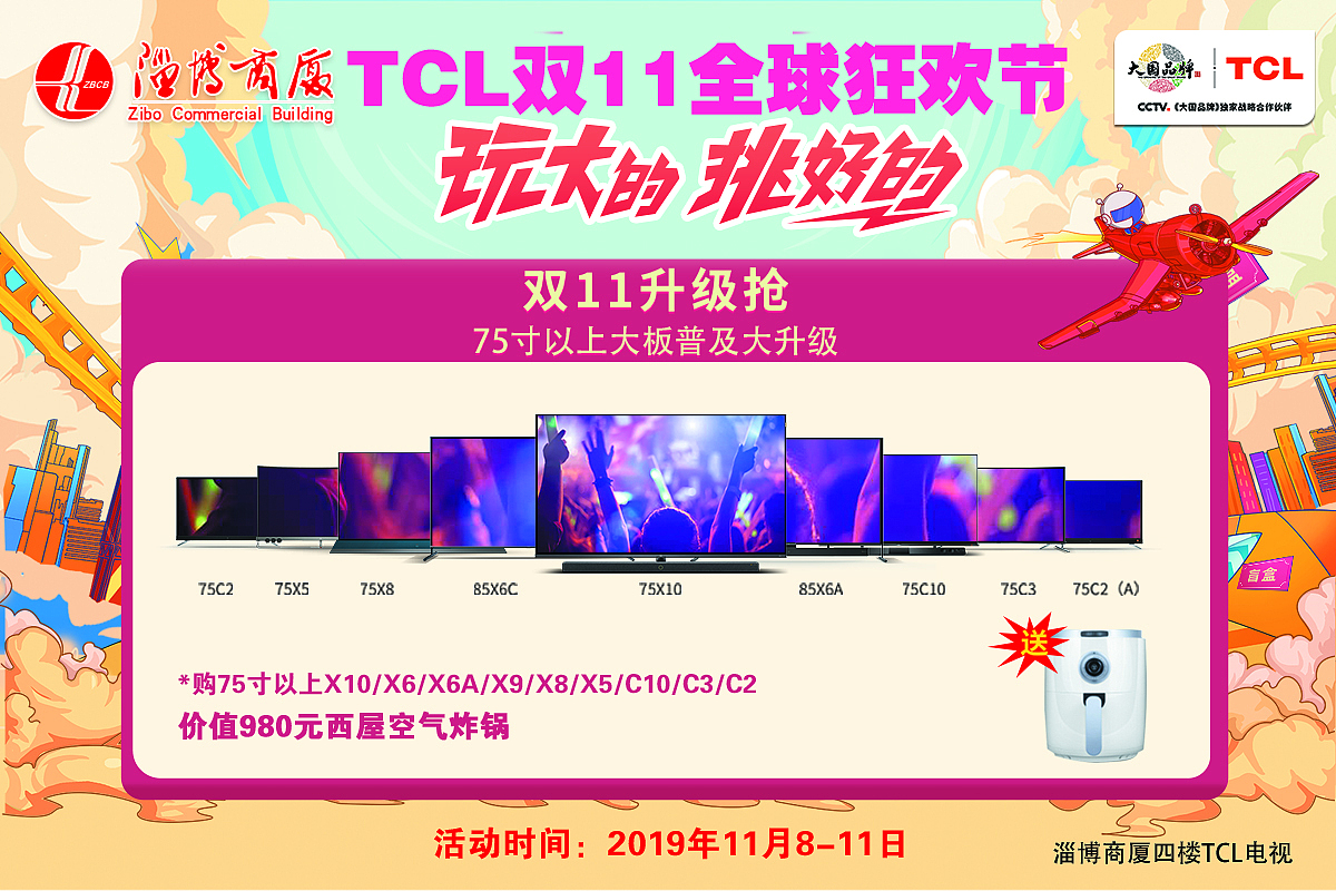 电视宣传（图ZMjE5MTY1NDk2） - 宣传物料 - 站酷设计师zhao2668965原创素材 - 站酷ZCOOL