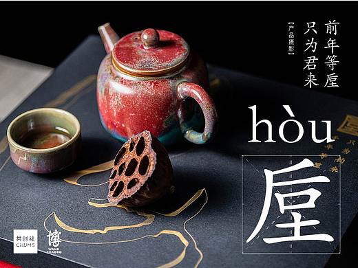 千年等垕(hòu) 只为君来 【记一套钧窑瓷器的拍摄】