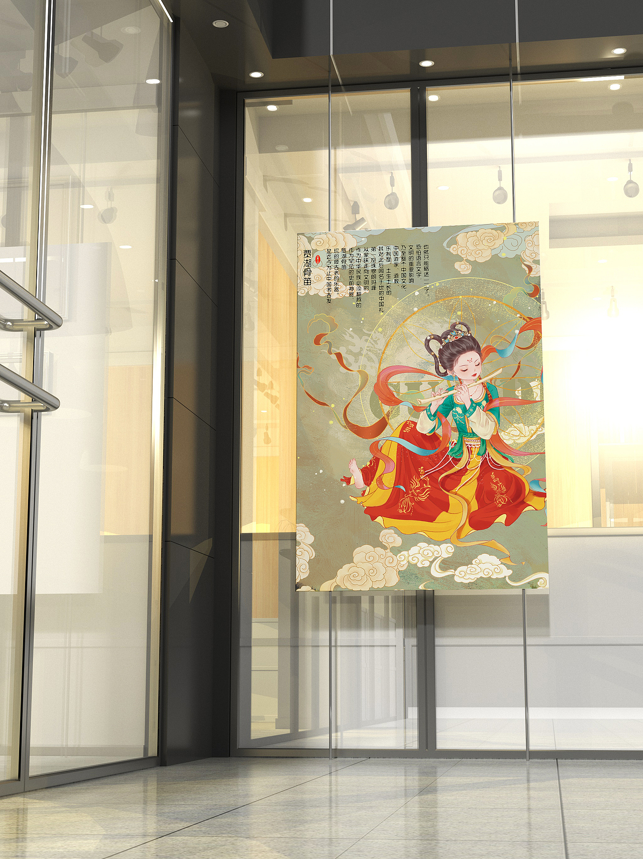 《洛神飞天》