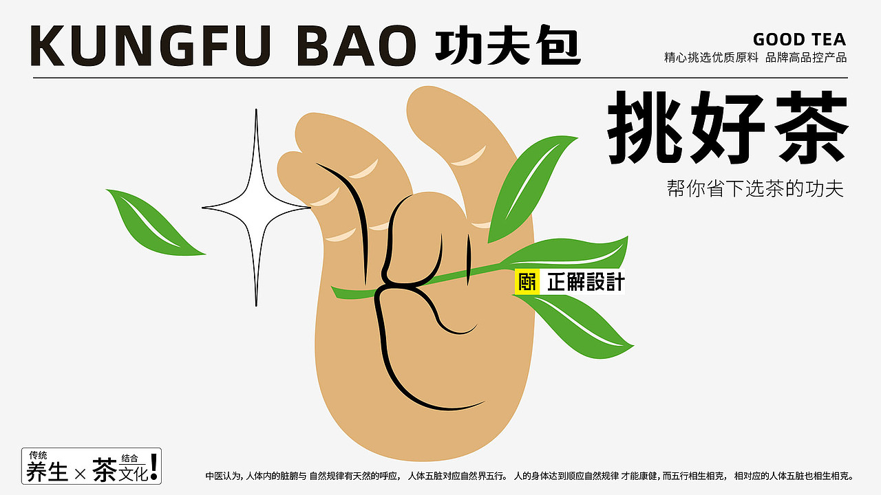 新品文化的茶包装设计，茶叶包装设计，茶饮包装设计（图ZMjkwNTUyNzQ0） - 包装 - 站酷设计师深圳正解包装设计原创素材 - 站酷ZCOOL