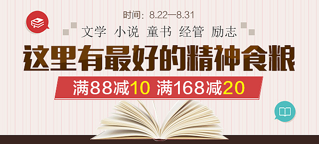 图书类目手机端banner广告图设计