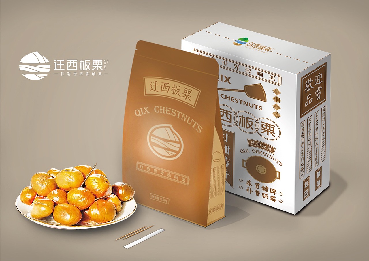 迁西板栗包装设计（图ZMTM3NDI3OTE2） - 包装 - 站酷设计师合时品牌策划原创素材 - 站酷ZCOOL