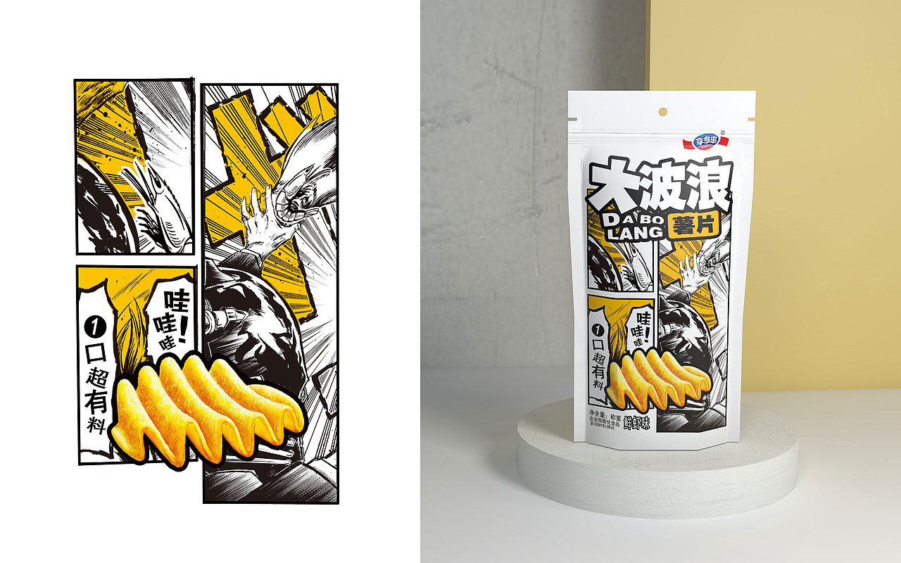 插画部分..以黑白为主,针对目标消费人群,加强凸显二次元概念..