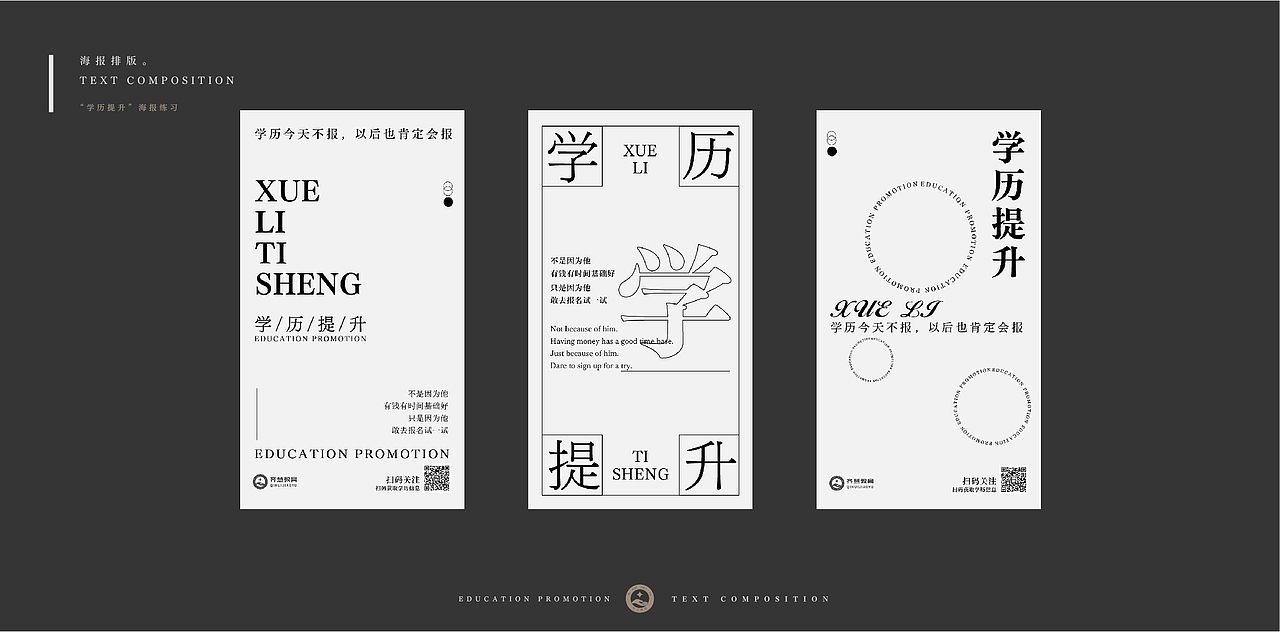 50种海报排版-版式设计（图ZMjc4OTIxMjQ4） - 海报 - 站酷设计师柯恩吖原创素材 - 站酷ZCOOL