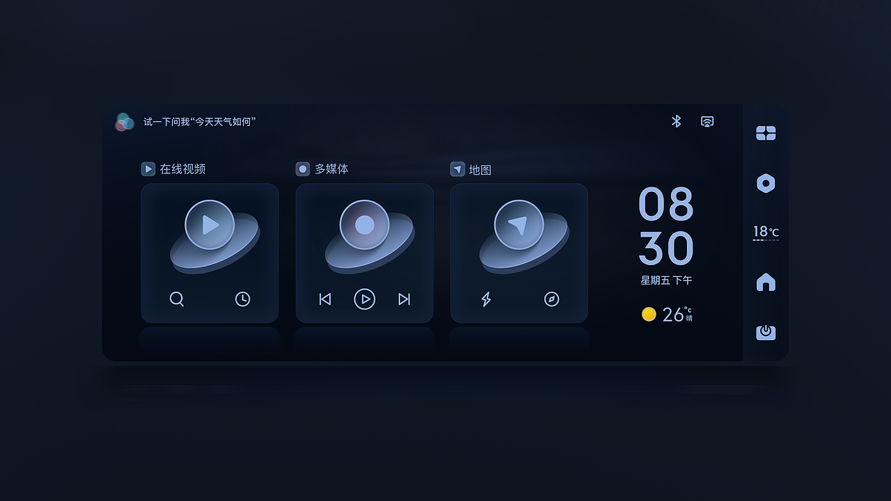 最终幻想—比亚迪只能座舱UI设计大赛（图ZMzAzNTc3NjQ0） - 软件界面 - 站酷设计师张大白萝卜原创素材 - 站酷ZCOOL