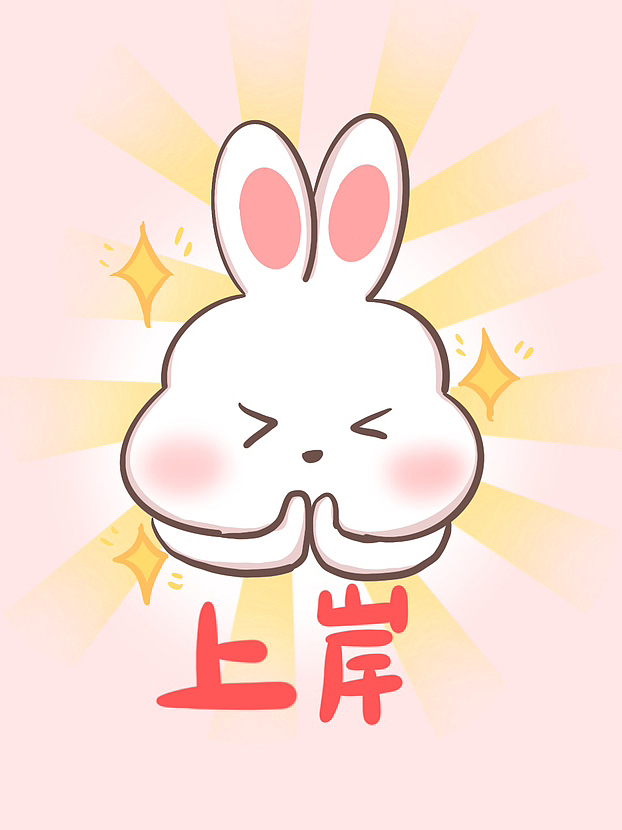 上岸系列插画（图ZMzQ0NTEyNTY0） - 商业插画 - 站酷设计师一只快乐水原创素材 - 站酷ZCOOL